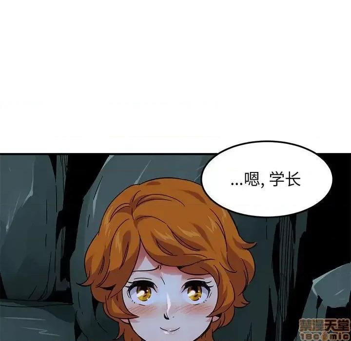 闯入我们家的H先生 保镳真难当 46 第128页