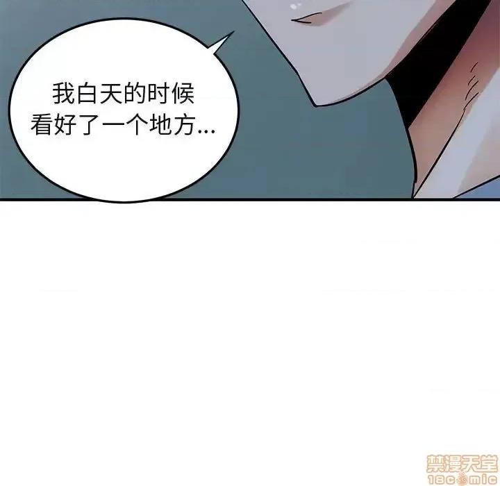 闯入我们家的H先生 保镳真难当 47 第6页