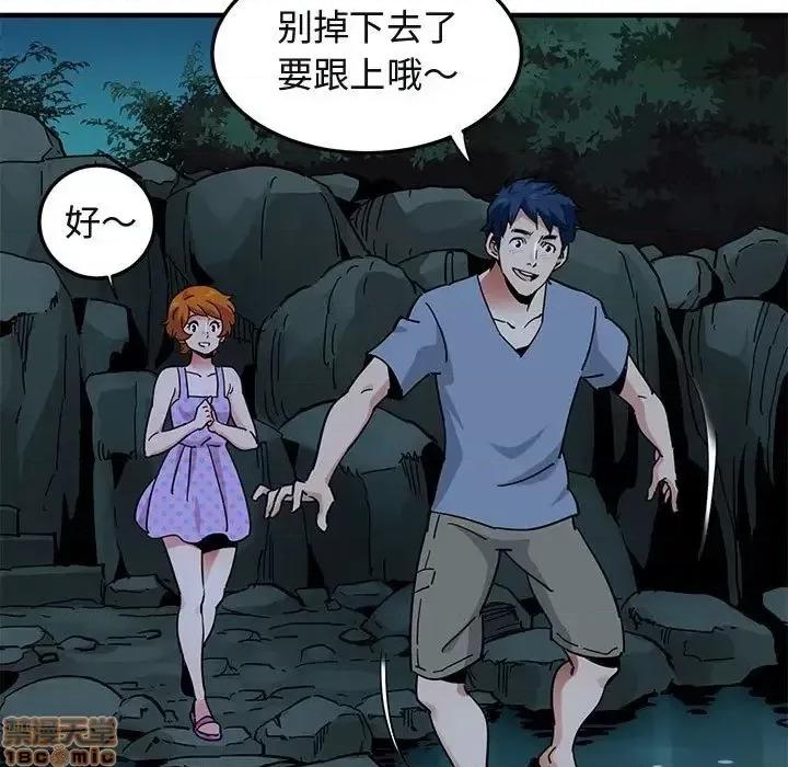 闯入我们家的H先生 保镳真难当 47 第11页