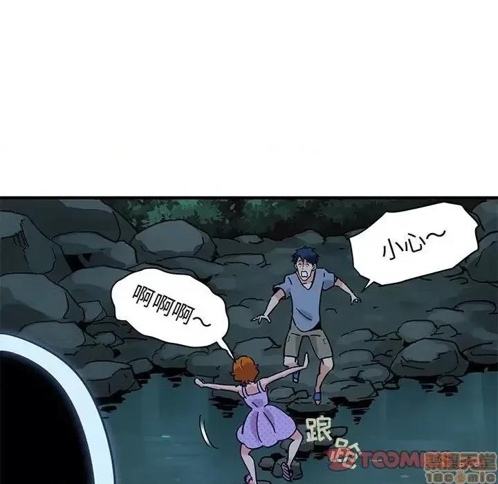 闯入我们家的H先生 保镳真难当 47 第14页