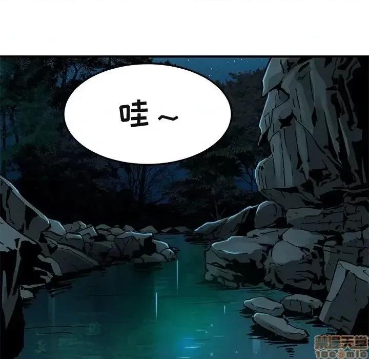 闯入我们家的H先生 保镳真难当 47 第19页