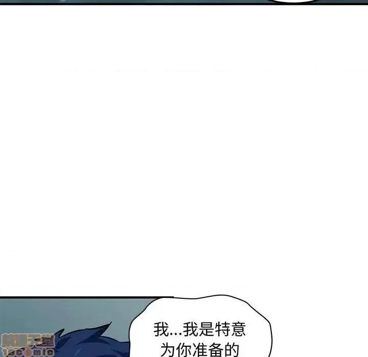 闯入我们家的H先生 保镳真难当 47 第22页