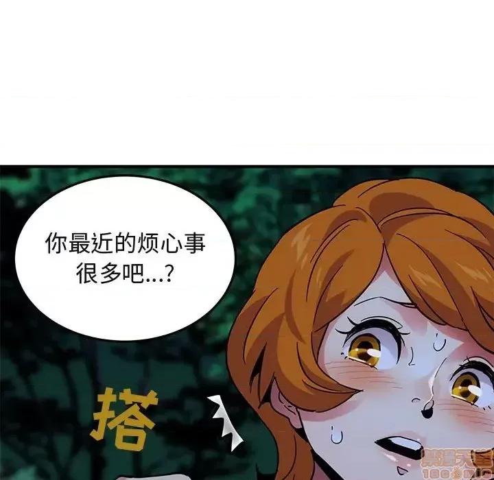 闯入我们家的H先生 保镳真难当 47 第30页