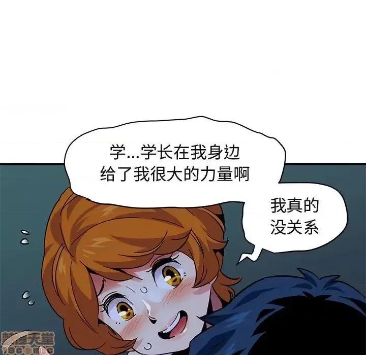 闯入我们家的H先生 保镳真难当 47 第40页