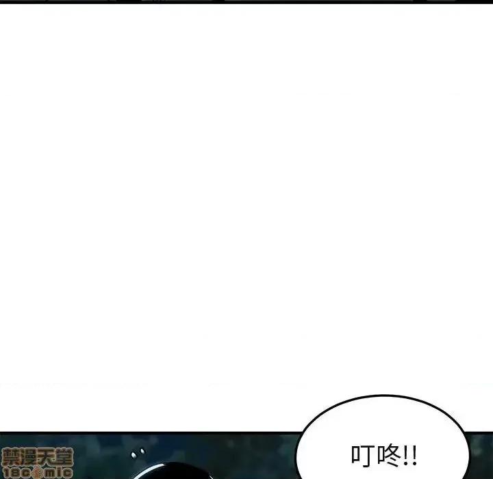 闯入我们家的H先生 保镳真难当 47 第45页