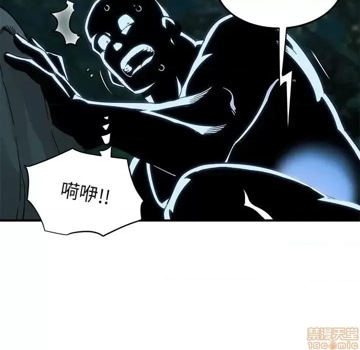 闯入我们家的H先生 保镳真难当 47 第46页
