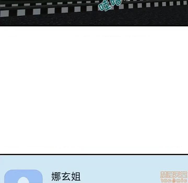 闯入我们家的H先生 保镳真难当 47 第58页