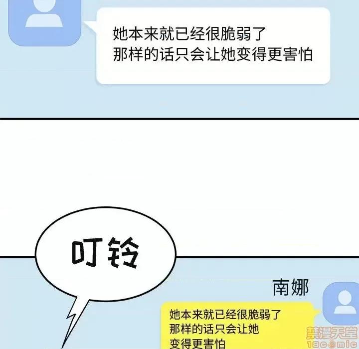 闯入我们家的H先生 保镳真难当 47 第59页