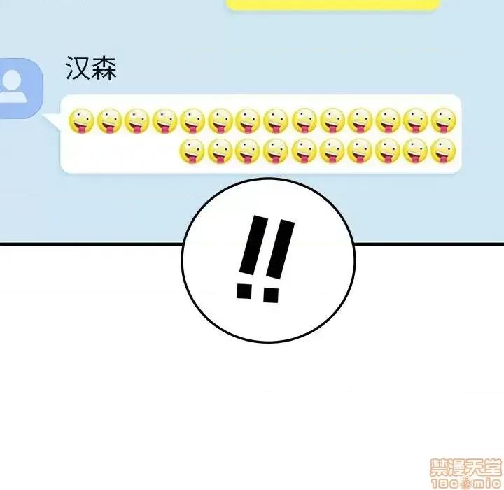 闯入我们家的H先生 保镳真难当 47 第60页