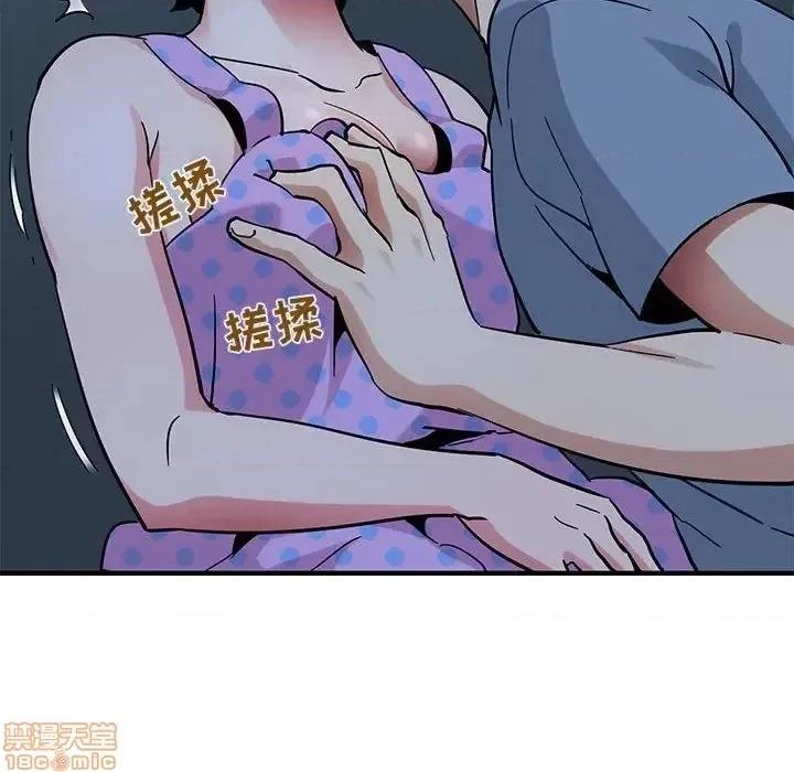 闯入我们家的H先生 保镳真难当 47 第72页