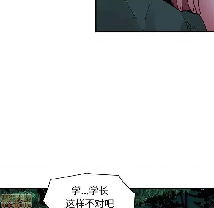 闯入我们家的H先生 保镳真难当 47 第75页