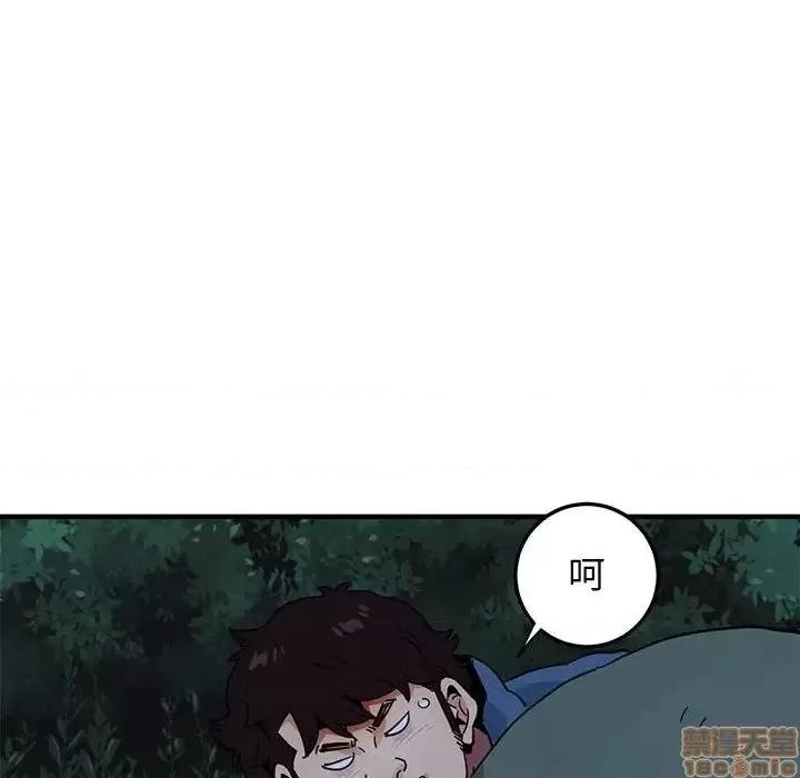 闯入我们家的H先生 保镳真难当 47 第77页