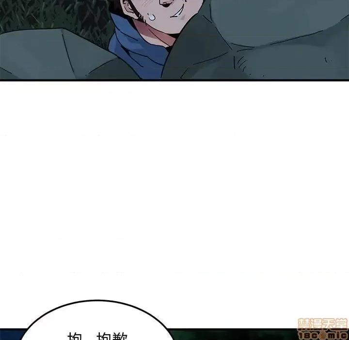 闯入我们家的H先生 保镳真难当 47 第78页