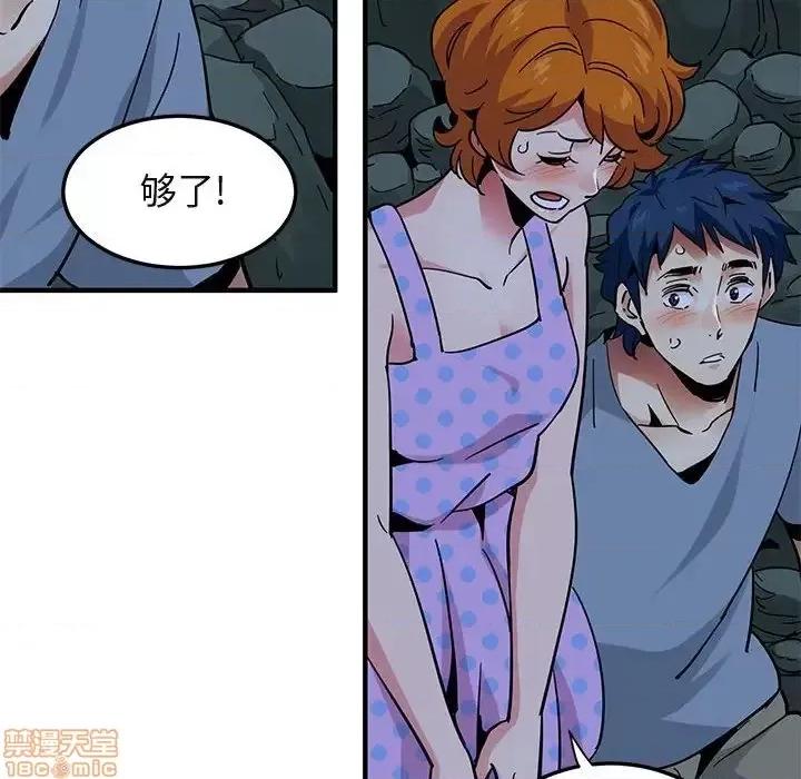 闯入我们家的H先生 保镳真难当 47 第82页