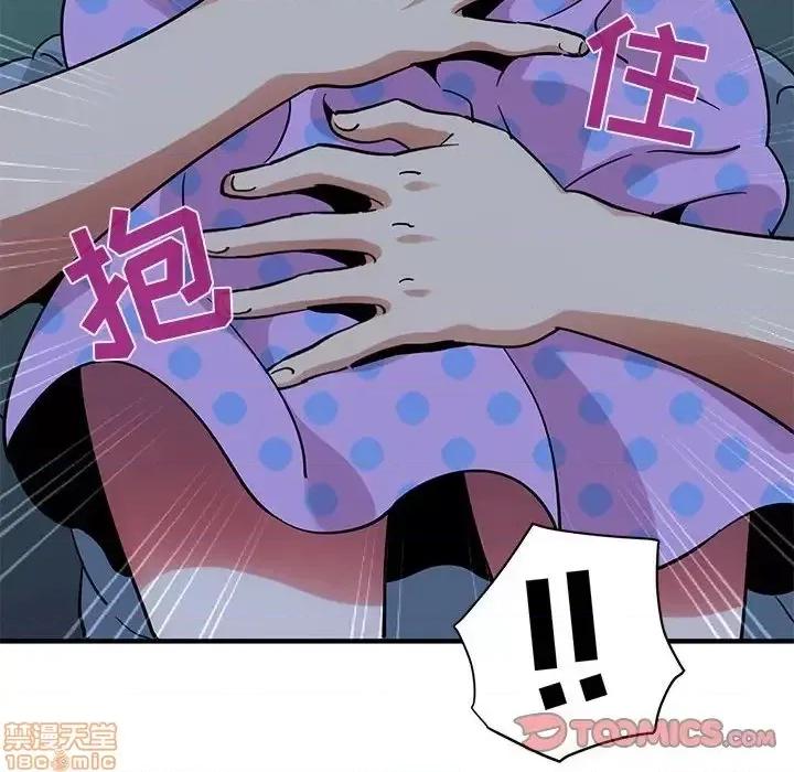 闯入我们家的H先生 保镳真难当 47 第86页