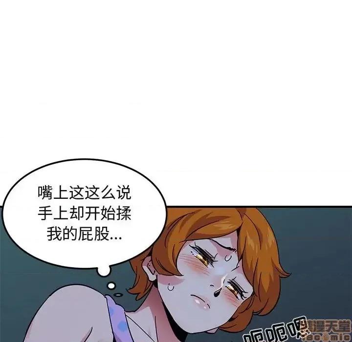 闯入我们家的H先生 保镳真难当 47 第89页