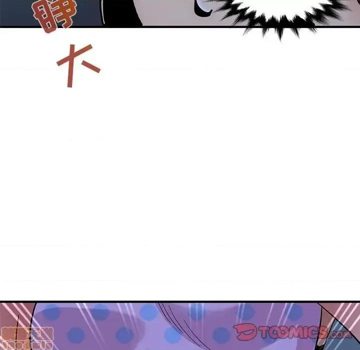 闯入我们家的H先生 保镳真难当 47 第98页