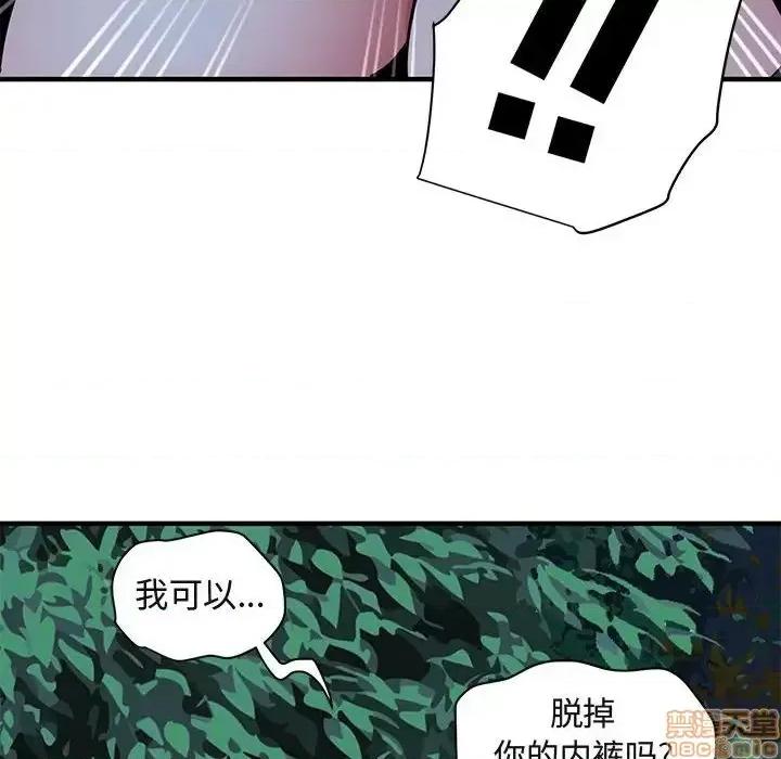 闯入我们家的H先生 保镳真难当 47 第100页