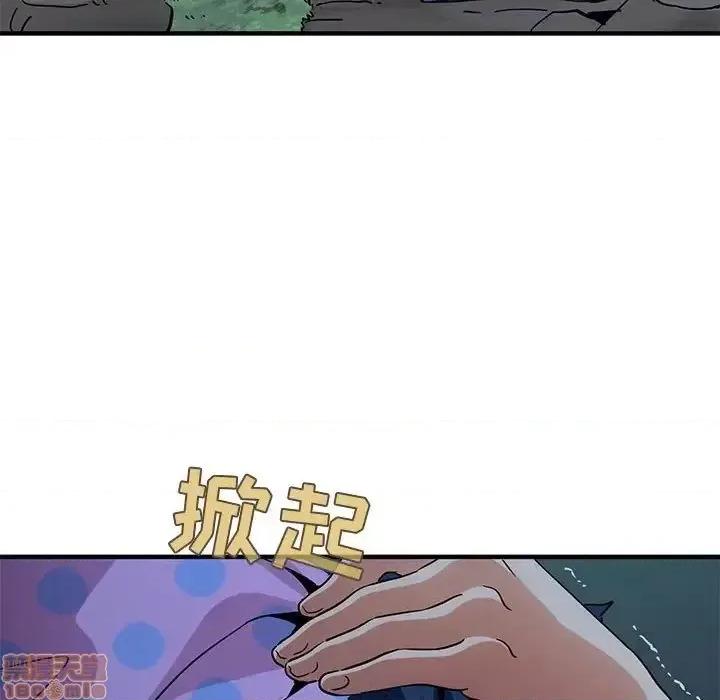 闯入我们家的H先生 保镳真难当 47 第108页