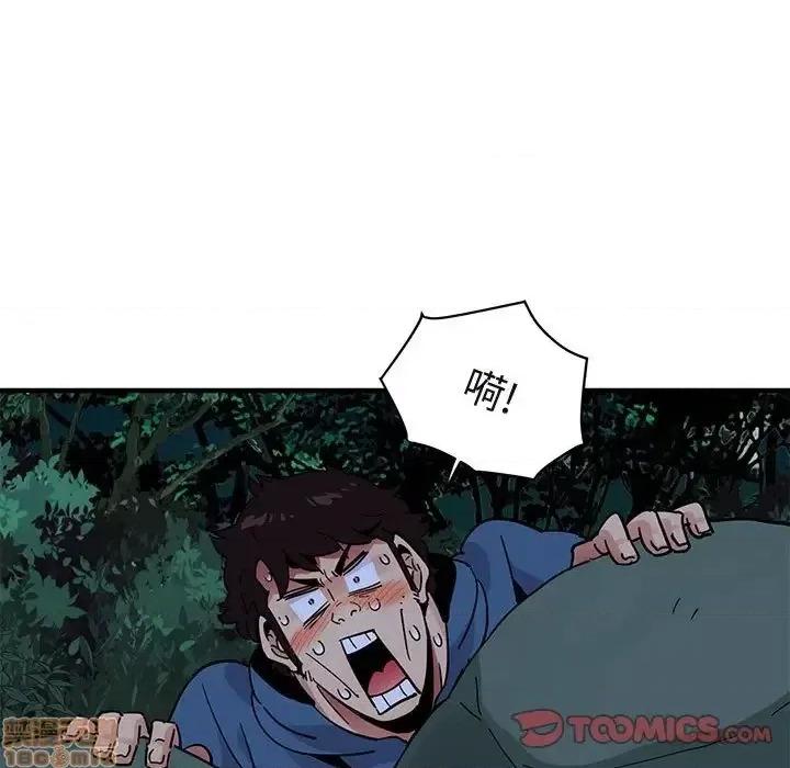 闯入我们家的H先生 保镳真难当 47 第110页
