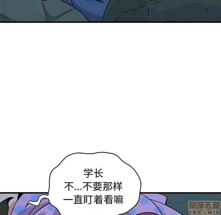 闯入我们家的H先生 保镳真难当 47 第111页