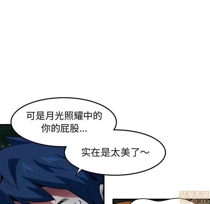 闯入我们家的H先生 保镳真难当 47 第113页
