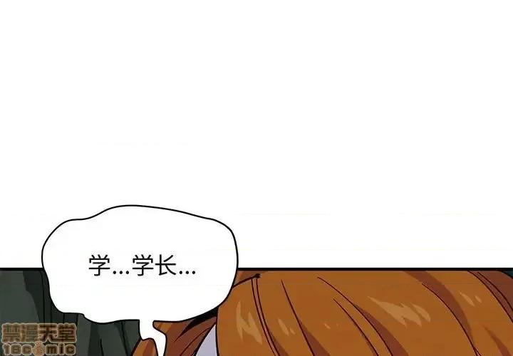 闯入我们家的H先生 保镳真难当 48 第3页