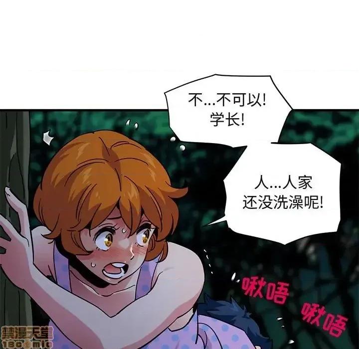 闯入我们家的H先生 保镳真难当 48 第9页