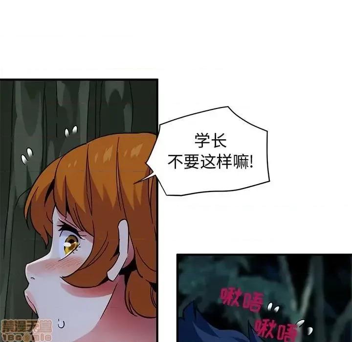 闯入我们家的H先生 保镳真难当 48 第11页
