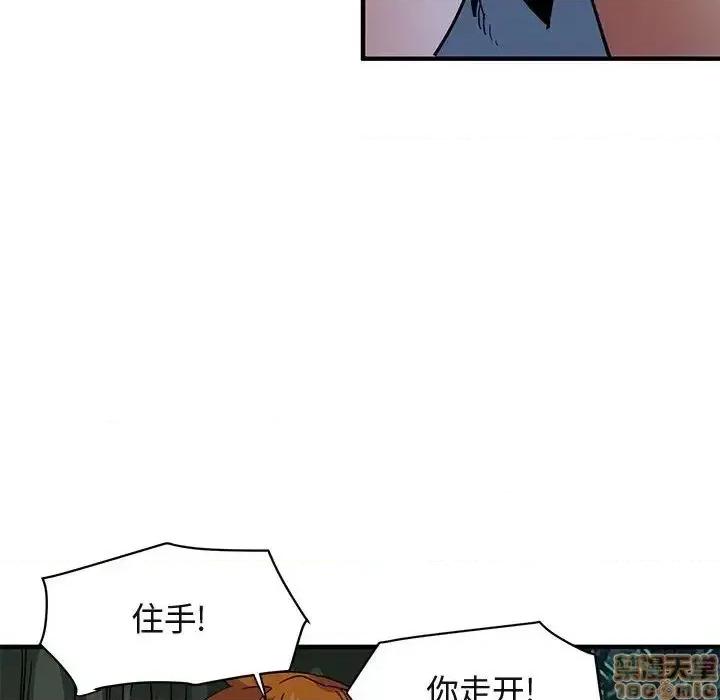 闯入我们家的H先生 保镳真难当 48 第13页