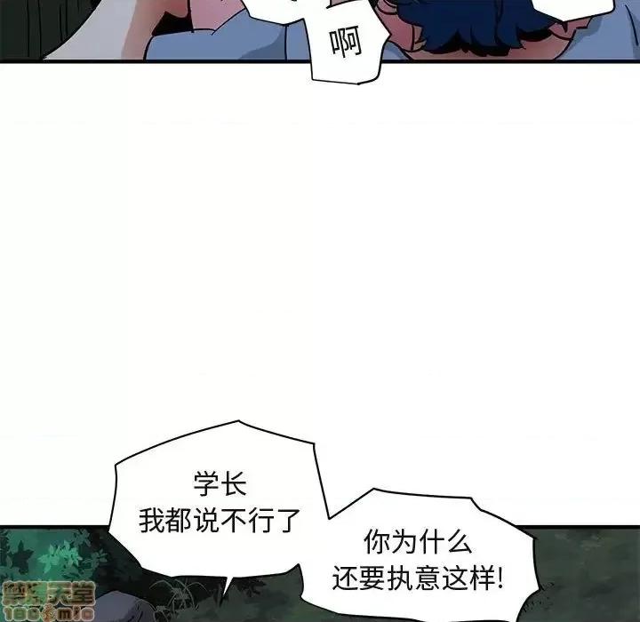 闯入我们家的H先生 保镳真难当 48 第15页