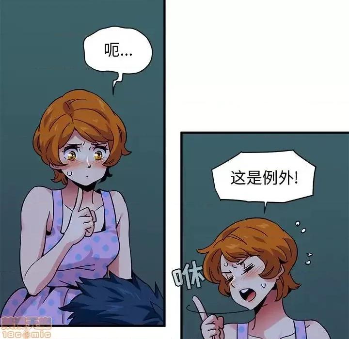 闯入我们家的H先生 保镳真难当 48 第19页