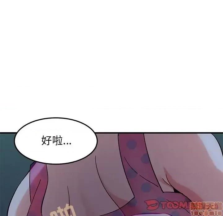 闯入我们家的H先生 保镳真难当 48 第26页