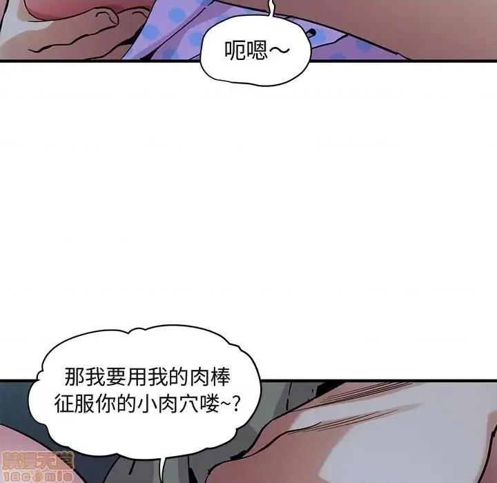闯入我们家的H先生 保镳真难当 48 第31页