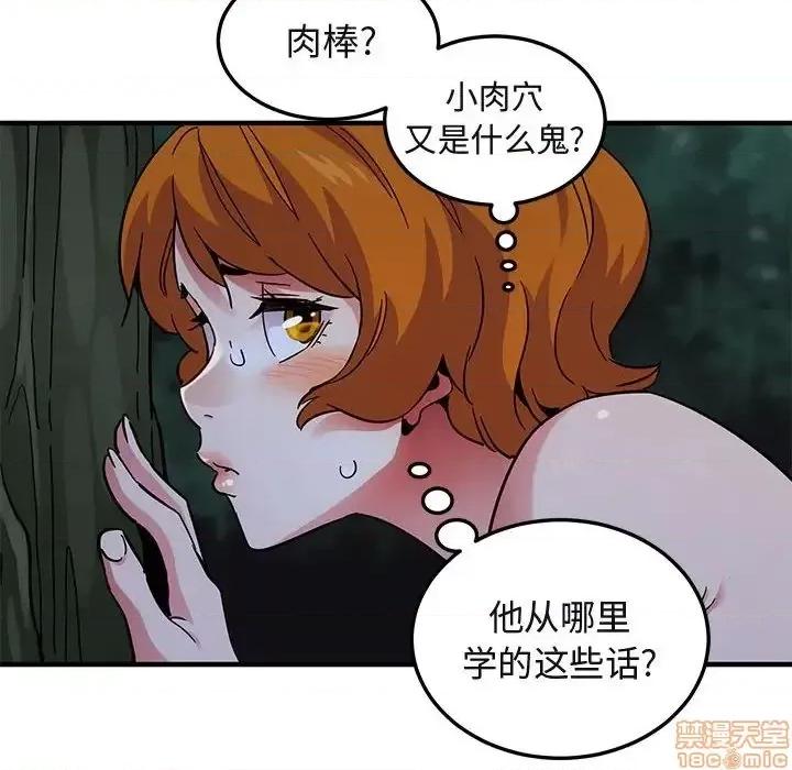 闯入我们家的H先生 保镳真难当 48 第33页