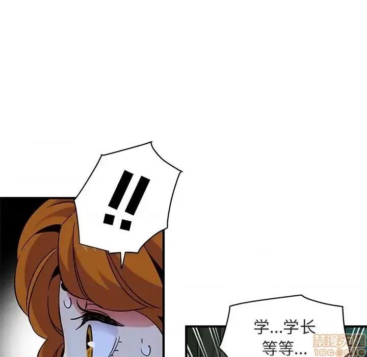 闯入我们家的H先生 保镳真难当 48 第42页
