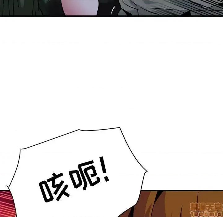 闯入我们家的H先生 保镳真难当 48 第46页