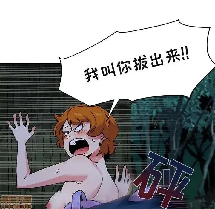 闯入我们家的H先生 保镳真难当 48 第53页