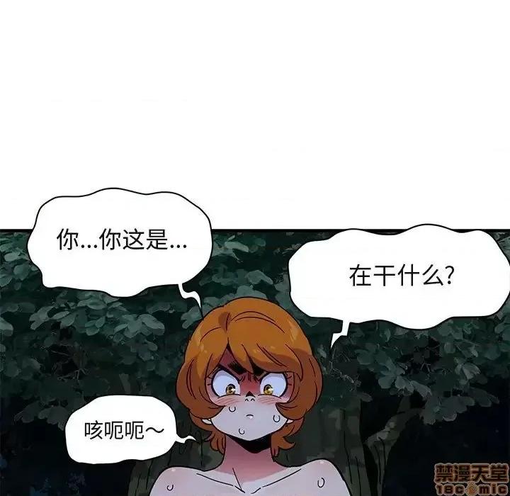 闯入我们家的H先生 保镳真难当 48 第55页