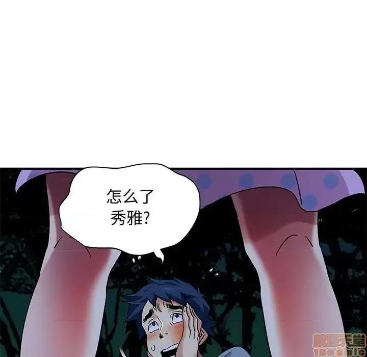 闯入我们家的H先生 保镳真难当 48 第57页