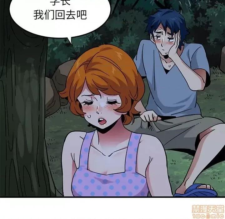闯入我们家的H先生 保镳真难当 48 第66页