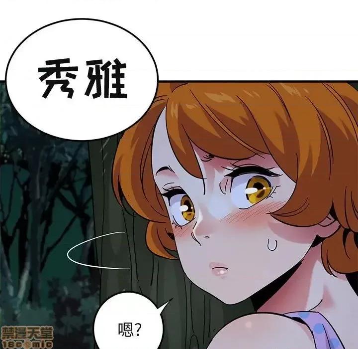闯入我们家的H先生 保镳真难当 48 第69页