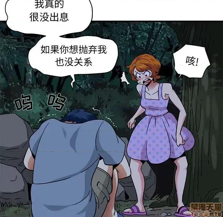 闯入我们家的H先生 保镳真难当 48 第71页