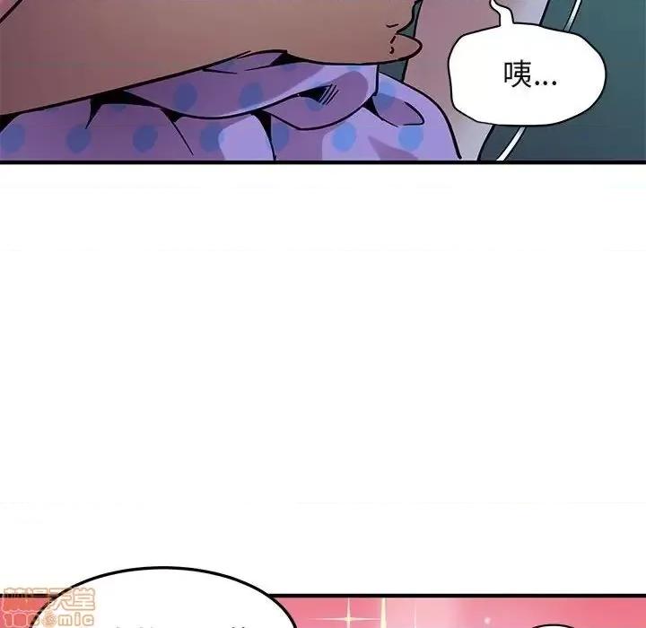 闯入我们家的H先生 保镳真难当 48 第78页