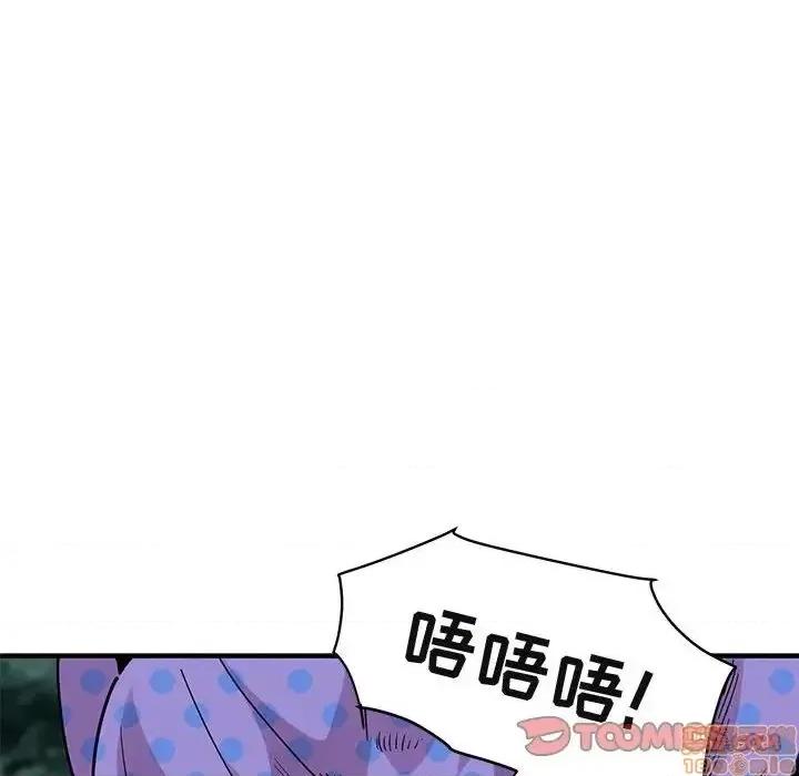 闯入我们家的H先生 保镳真难当 48 第86页
