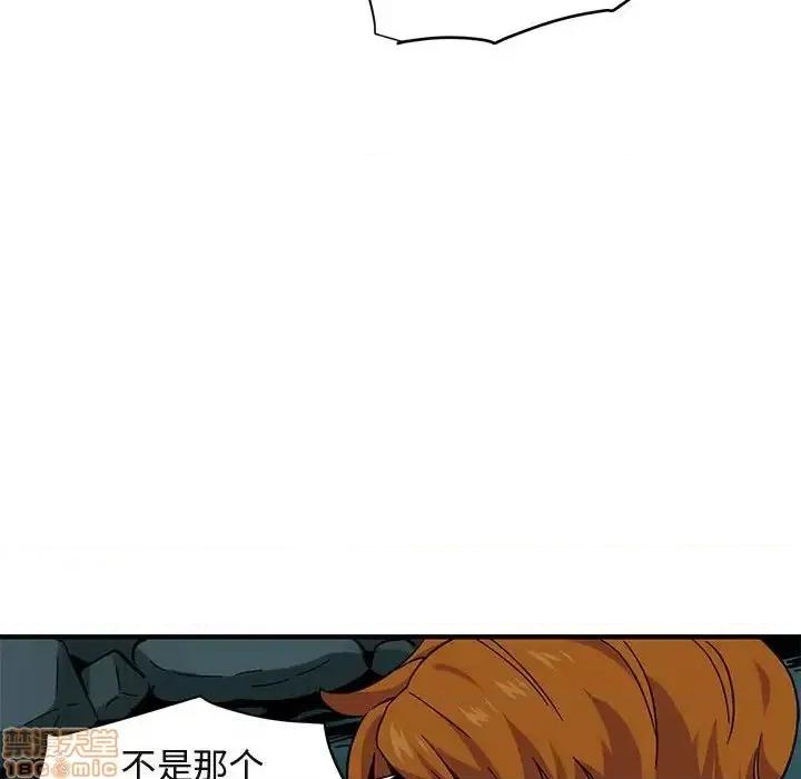 闯入我们家的H先生 保镳真难当 48 第106页