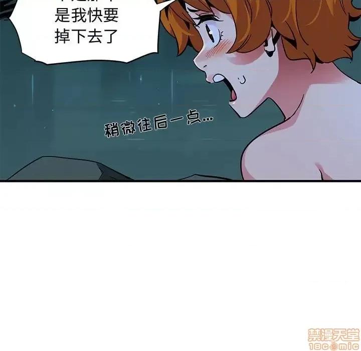 闯入我们家的H先生 保镳真难当 48 第107页