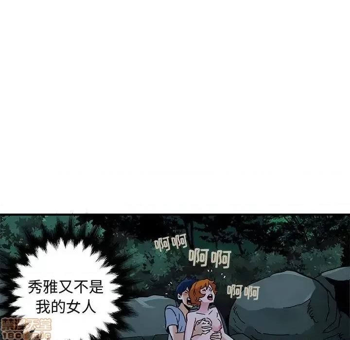 闯入我们家的H先生 保镳真难当 48 第114页
