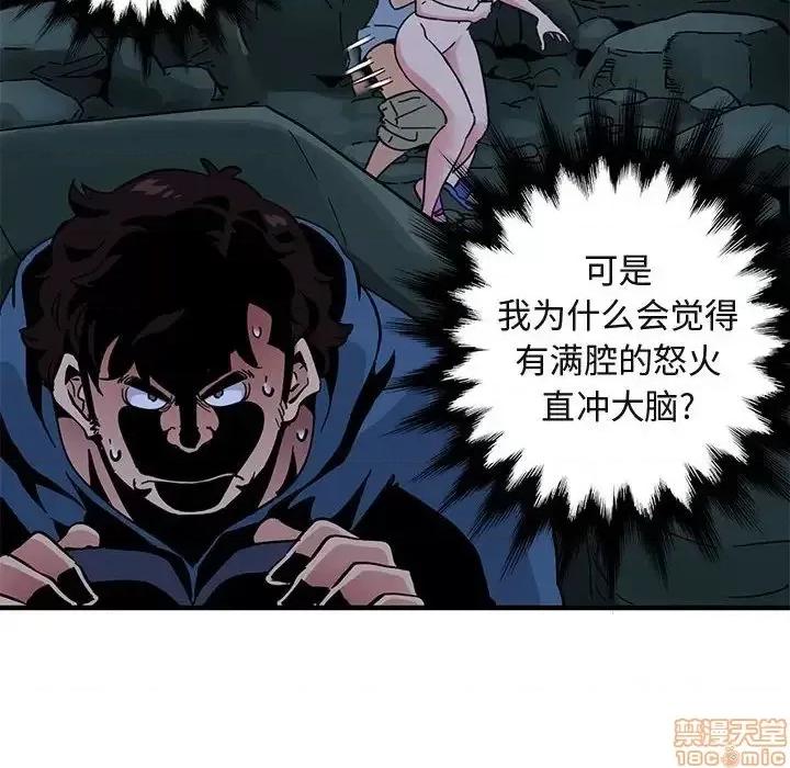 闯入我们家的H先生 保镳真难当 48 第115页