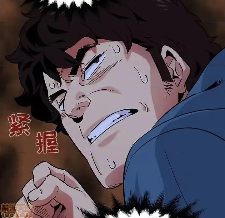 闯入我们家的H先生 保镳真难当 48 第119页